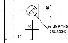 ねじ取手位置寸法