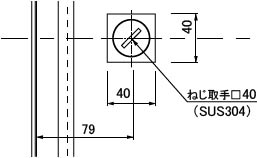 ねじ取手位置寸法