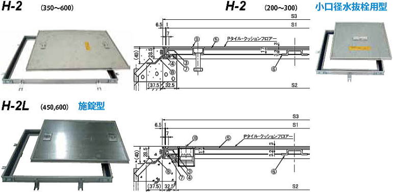 第一機材 アルミ目地フロアーハッチ H-2・H-2L(一般型・Pタイル貼物用)