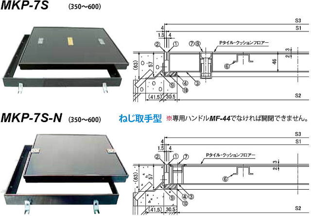 第一機材 ステンレス目地フロアーハッチ MKP-7S・MKP-7S-N（簡易密閉型･一般型・Pタイル貼物用）