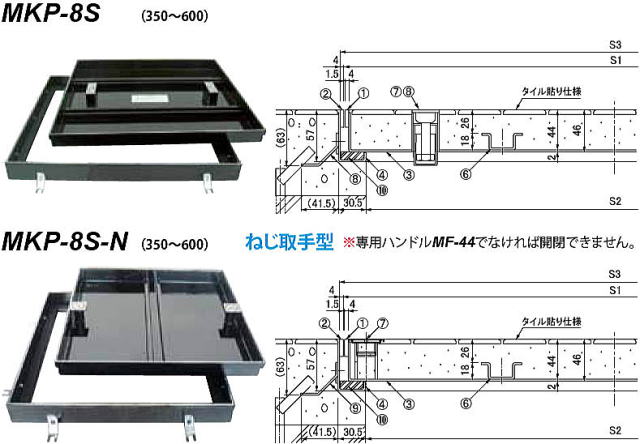 第一機材 ステンレス目地フロアーハッチ MKP-8S・MKP-8S-N (簡易密閉型・一般型・モルタル充填用)