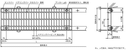 グレーチング ボルト固定式 図面