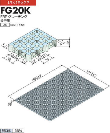 FRPグレーチング FG20K 歩行用 寸法図