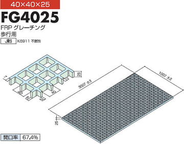 FRPグレーチング FG4025 歩行用 寸法図