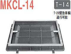 カラー舗装用 化粧マンホール MKCL-14