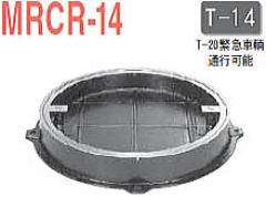カネソウ インターロッキングブロック用化粧マンホール MRCR-14 丸枠ステンレス目地 簡易密閉型 充填深さ70ミリ