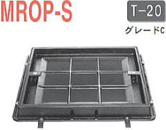 カラー舗装用 化粧マンホール MROP-S