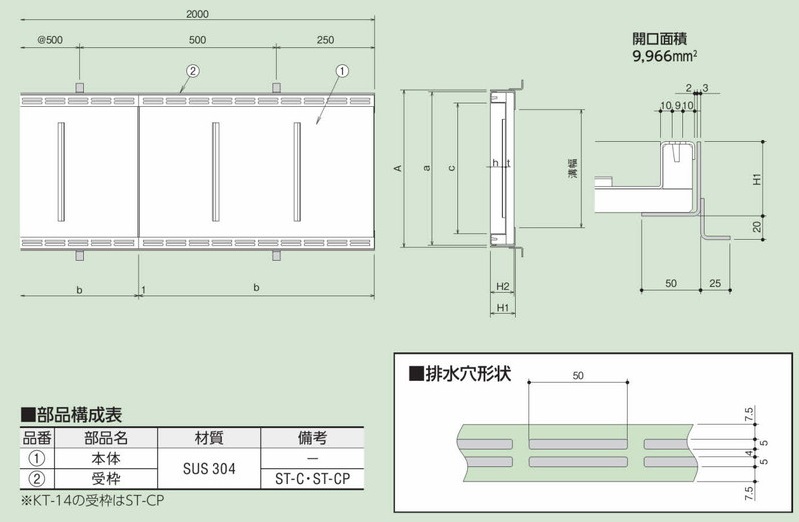 中部コーポレーション 化粧溝蓋 カラー舗装タイル充填用 側溝用 KT-14・KT-2・KT-1 寸法図