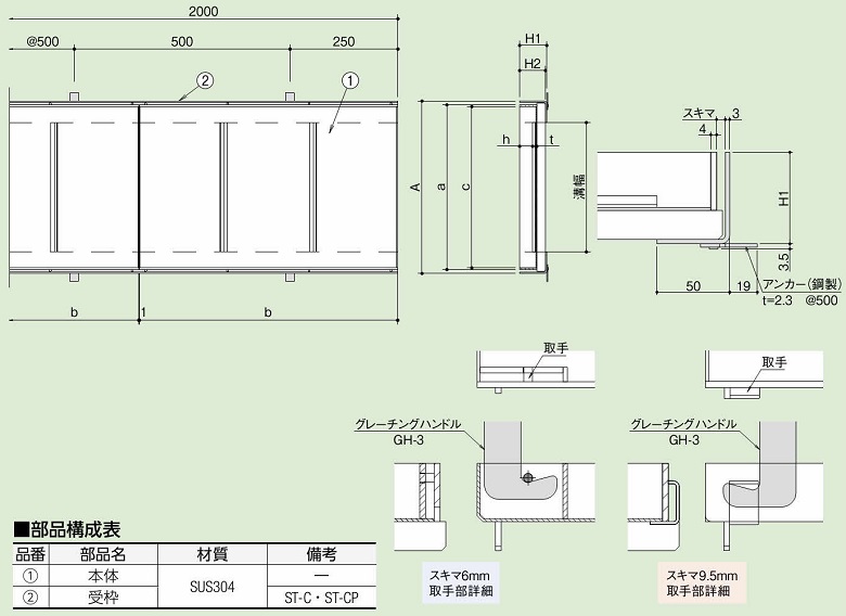 中部コーポレーション 化粧溝蓋 カラー舗装タイル充填用 側溝用 STUF-1 寸法図