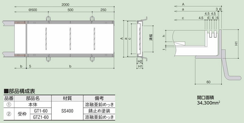 中部コーポレーション 化粧溝蓋 カラー舗装タイル充填用 側溝用 TF-14・TF-2・TF-1 寸法図