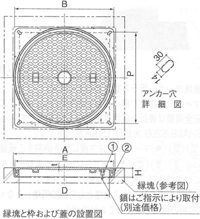 伊藤鉄工（IGS） 縁塊用マンホール蓋 MCDCD（CD縁塊用・重荷重用・水封形防臭型） 寸法図